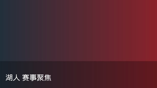 记者：瓦斯科认为里沙利松单方面解约非最佳方案，愿直接买断