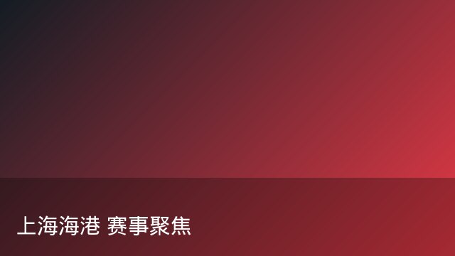 记者：瓦斯科认为里沙利松单方面解约非最佳方案，愿直接买断