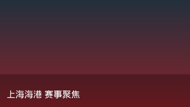 记者：瓦斯科认为里沙利松单方面解约非最佳方案，愿直接买断